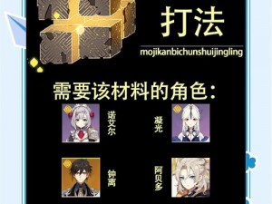 《原神无相之岩刷新周期全解析》