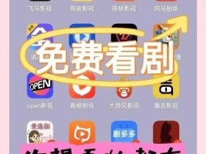 十大热门免费追剧App推荐：让你畅享影视限