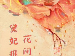 黛妃作品集【黛妃作品集：窥探她的内心世界】