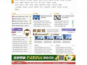 51 成品网站 W灬源码——专注于打造高品质网站的源代码