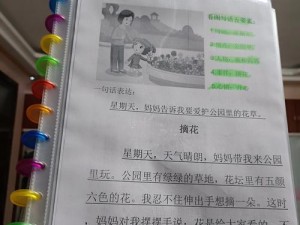 娇小初叫摘花第一次vi、娇小初叫摘花第一次：探索全新的私密体验