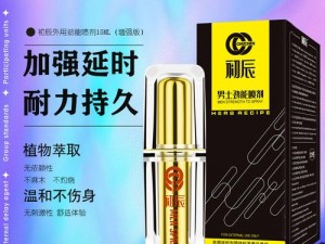 国产成人精品 XXX 水，滋阴补肾，延时助勃，让你重振雄风