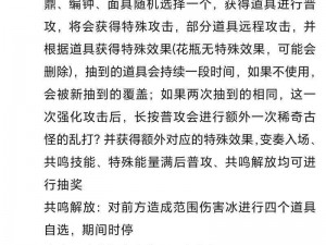 鸣潮手游角色技能机制详解：探索核心技能与战斗特色