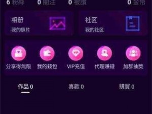 抖抈探探app、抖抈探探 app：寻找真爱还是陷入泥潭？