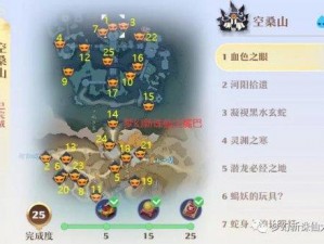 《梦幻新诛仙探灵攻略：空桑山任务详解及位置指引》