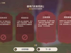 原神药剂应对法之二关卡增益攻略：药剂选择推荐与实战指南