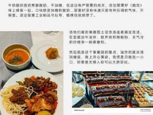 克洛琳德独特料理：探索传统与创新交融的美食之旅