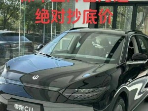 镇江零跑C11重磅降价风暴来袭，购车黄金时机不容错过