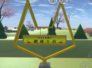 探索樱花校园，揭示获取工作途径的策略指南