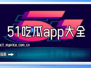 吃瓜不打烊–八卦爆料51-吃瓜不打烊–八卦爆料 51：惊天大料某知名艺人竟有如此秘密