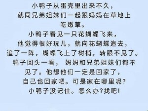 哄小宝宝入睡的脑洞大师31关挑战之旅