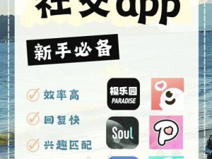 人与畜禽的交佩的APP,人与畜禽的交佩的 APP：满足你特殊需求的神器