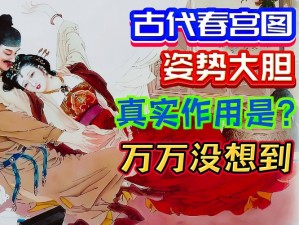 失传多年的古代房中秘术秘籍，珍藏版，A 片