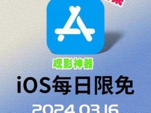 100 种禁用的视频软件 IOS，为用户提供无广告骚扰的纯净观影体验