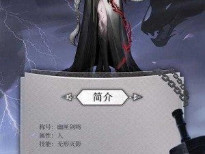 神都夜行录SSR妖灵无支祁深度解析：角色特性与实力评估