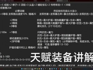 地平线西之绝境二周目传奇武器套装获取攻略：全面解析武器套装收集之路