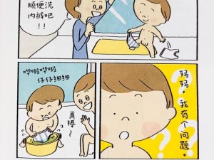 大炕上的性启蒙漫画：从幼儿到青少年的性教育科普漫画书