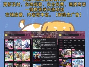 成品动漫 app 软件大全，汇聚各类热门成品动漫