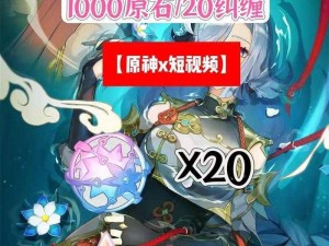 原神6月26日限定兑换码揭秘：最新原神兑换码2022年公布在即