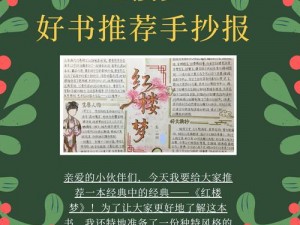 欧版红楼梦：一段跨越文化的爱情传奇，免费观看完整版，领略别样红楼风情