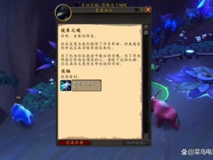 魔兽世界新奇玩具：100新生灵魂之种的神秘魅力解析