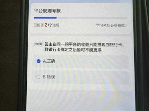 八戒打卡提现可行性探究：了解真实规则，揭秘收益提现机制