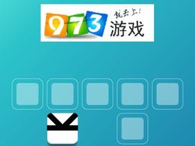 全攻略揭秘：SquareSequence方块序列第3章第18关通关秘籍图文详解