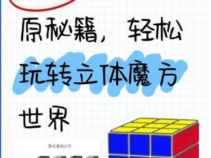 揭秘透明魔方：重装上阵的神奇作用与应用价值