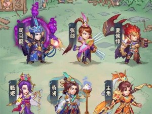 《三国杀传奇：传奇队伍荣耀过关斩将》