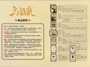 三国杀传奇：智勇双全，策略至上——解析直接跳过战斗策略优势与考量