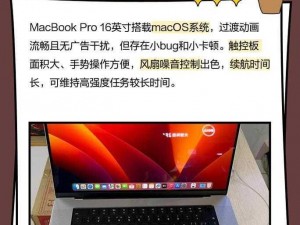 16 岁日本学生上手体验 MacbookPro，全方位评测已上线