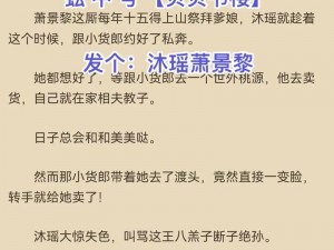 娇妻之殇全文免费阅读 娇妻之殇：豪门总裁的虐恋情深（全文免费阅读）