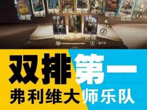 哈利波特魔法觉醒：双子牛牛卡组搭配推荐攻略解析