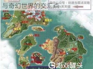 魔法狼王刷新点揭秘：探索创造与奇幻世界的交汇点