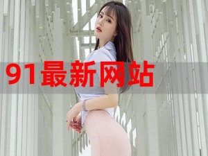 91论坛最新地址91freepro【如何获取91 论坛最新地址 91freepro？】