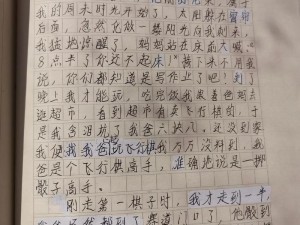 作文集女班长给我看她的小妹妹