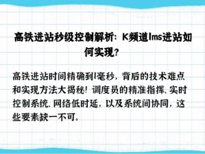 k频道1ms进站永不失效、如何实现k 频道 1ms 进站永不失效？