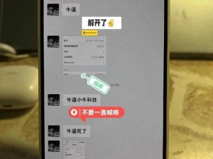 富二代 app 无限解锁版大小——畅享更多特权的优质应用