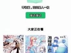 羞羞漫画登录页面秋蝉-羞羞漫画登录页面秋蝉为何总是加载失败？