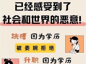 入口天美传媒学历的功能和特点—入口天美传媒学历：提升能力还是获取敲门砖？