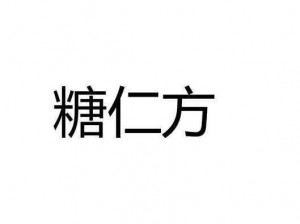 糖仁logo入口—糖仁 logo 入口在哪里？