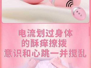 震动按摩跳蛋，男生的坤坤放到女生的哪里都可以使用