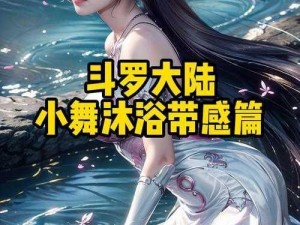 斗罗大陆成人版h【斗罗大陆成人版 h：揭秘武魂殿的秘密】