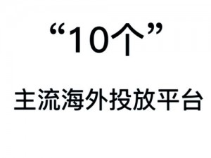 外国黄冈网站推广平台【外国黄冈网站推广平台哪个好用？】