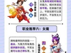 大话西游手游：深度解析各职业特色，哪款职业最适合你？