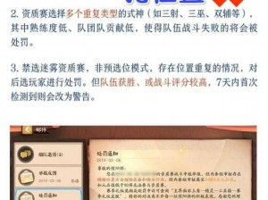 决战平安京抽奖概率揭秘 祈愿奖励一览表：全面解析游戏抽奖机制与中奖概率