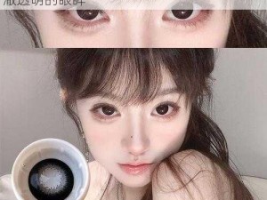 ⅤK 女高中丨VK隐形眼镜，让你瞬间拥有清澈透明的眼眸