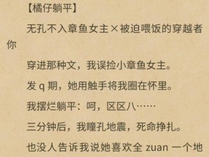 优质液体收集系统p的小说_优质液体收集系统 p 的禁忌小说