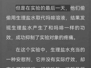 安慰剂记忆无增减-安慰剂真的能影响记忆吗？安慰剂记忆无增减