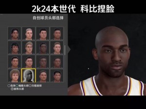 NBA 2K22辉煌生涯重塑面容指南：详细解析重新捏脸的方法与步骤